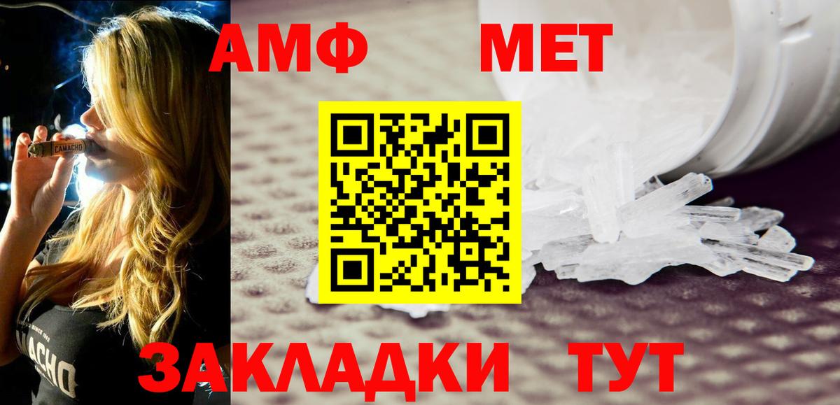 Amphetamine 97%  Вход с VPN  Амфетамин  Горячий Ключ 