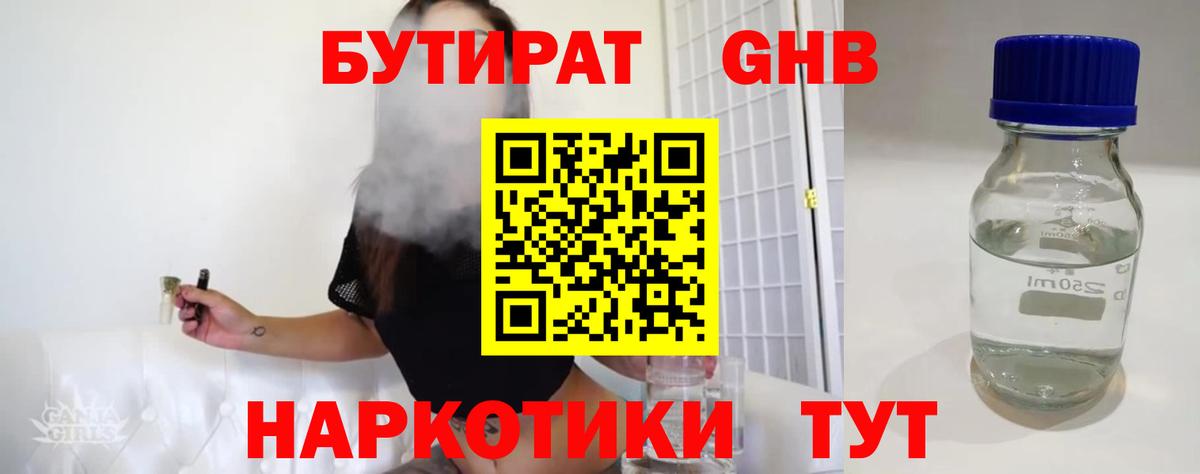Горячий Ключ  Бутират оксана  Бутират  Вход с VPN 