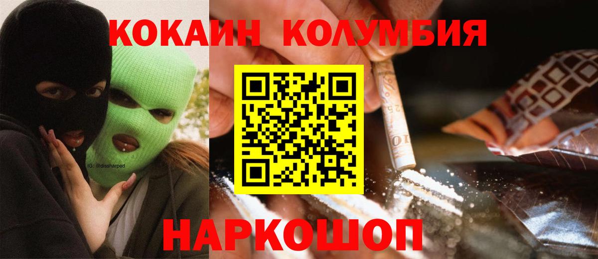 Cocaine FishScale  Вход с VPN  Кокаин Columbia  Кокаин  Горячий Ключ 