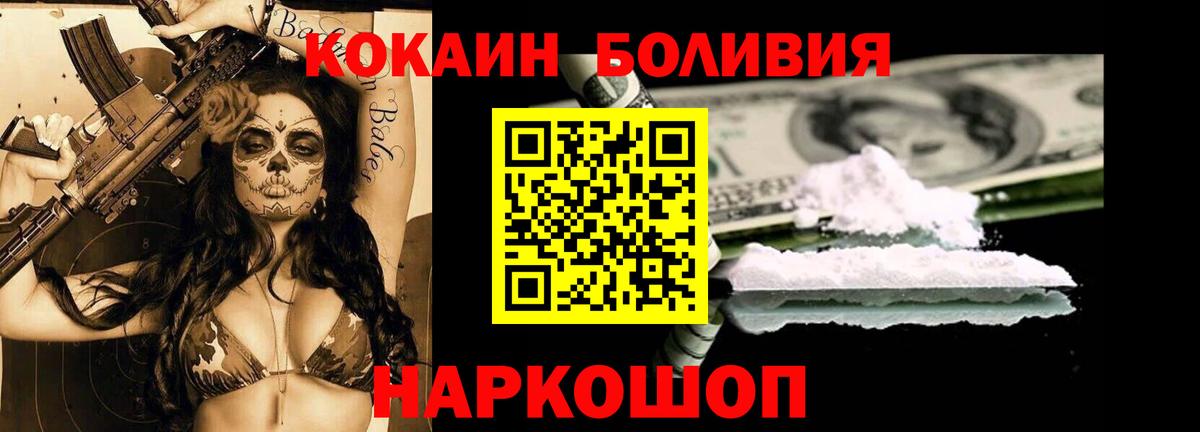 Cocaine Fish Scale Горячий Ключ