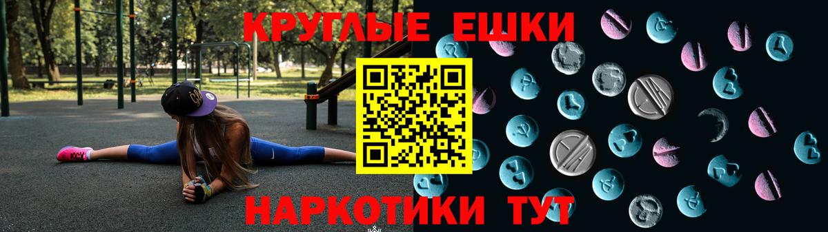ЭКСТАЗИ  ЭКСТАЗИ таблы  Вход с VPN  Горячий Ключ  Экстази 250 мг 