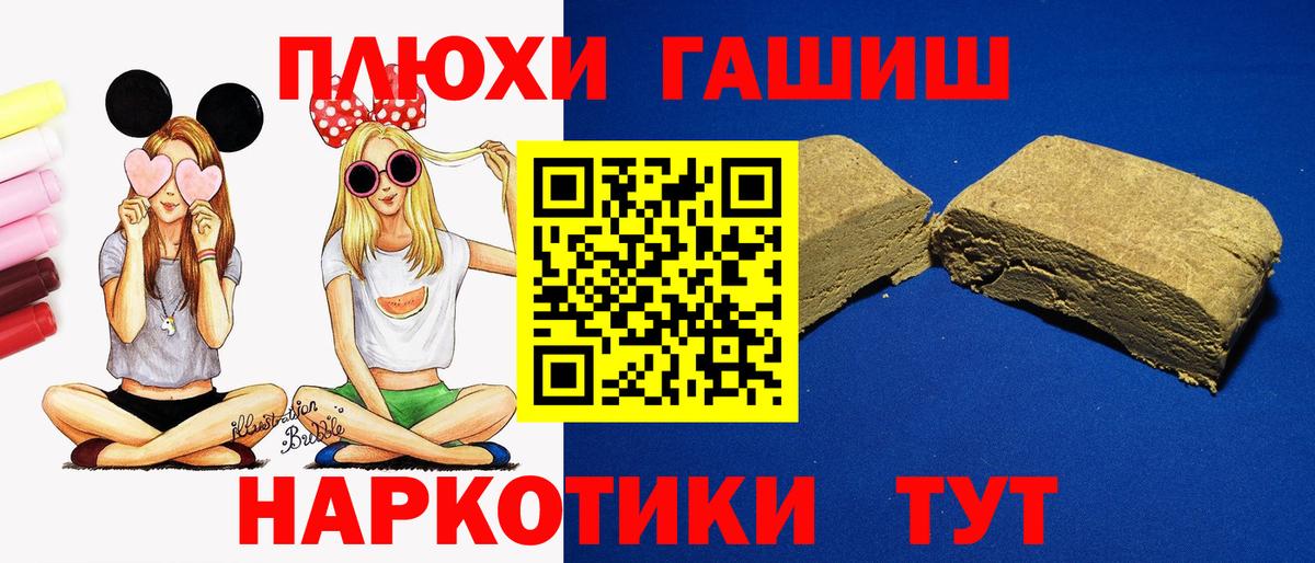 ГАШИШ гарик  ГАШИШ 40% ТГК  Горячий Ключ  Вход с VPN 