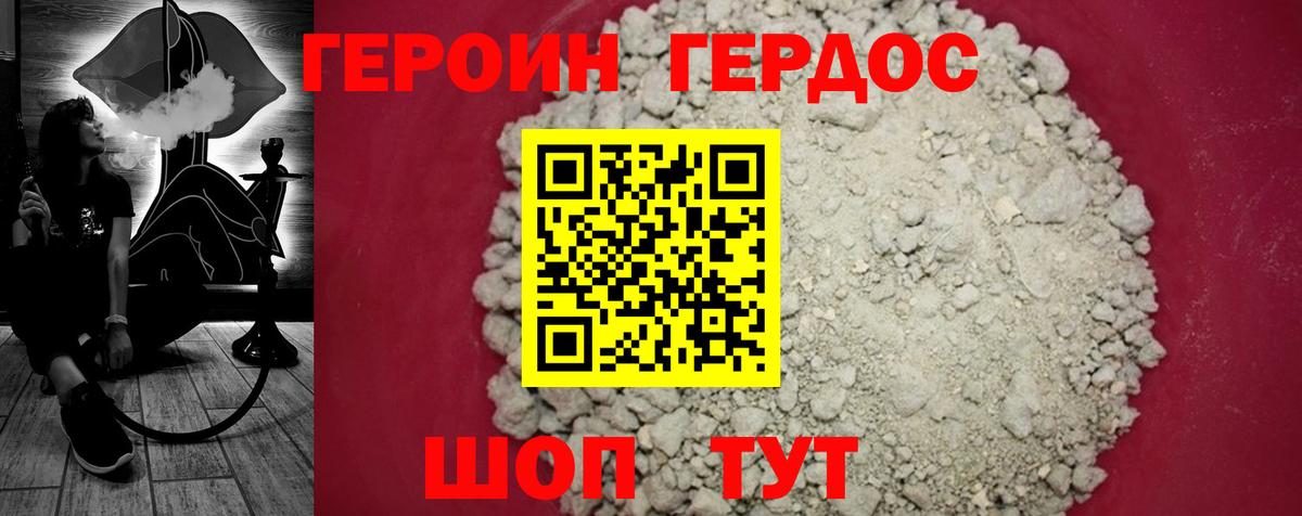 ГЕРОИН герыч  ГЕРОИН  Горячий Ключ  Вход с VPN 
