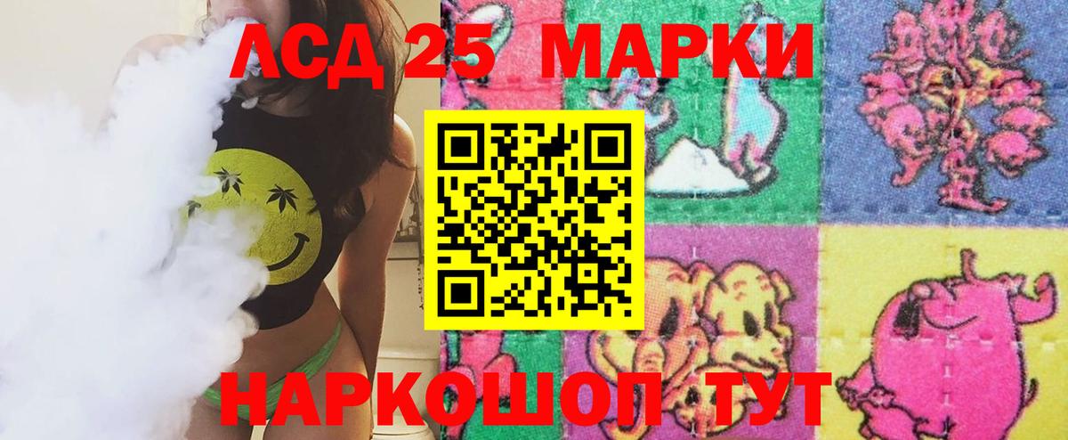 LSD-25 экстази кислота Горячий Ключ