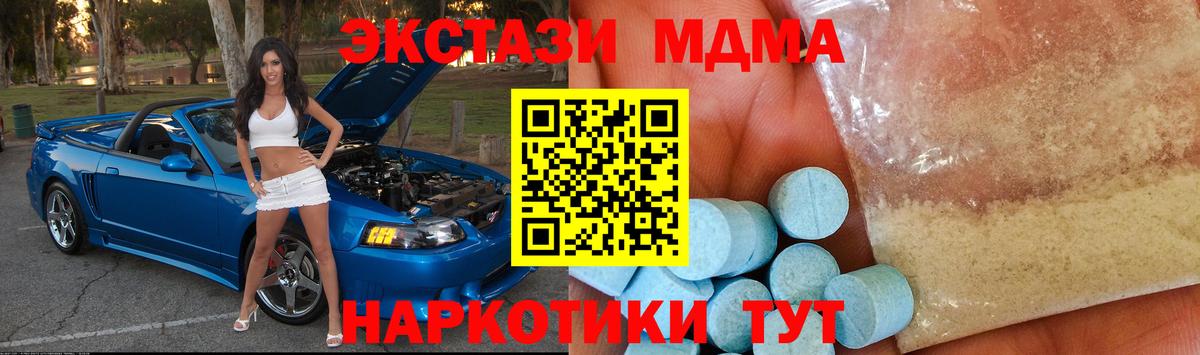 MDMA crystal  МДМА кристаллы  MDMA  Горячий Ключ  Вход с VPN 