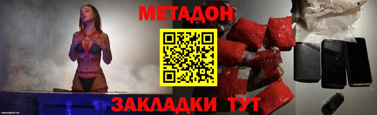 Горячий Ключ  Метадон methadone  МЕТАДОН белоснежный  Вход с VPN 
