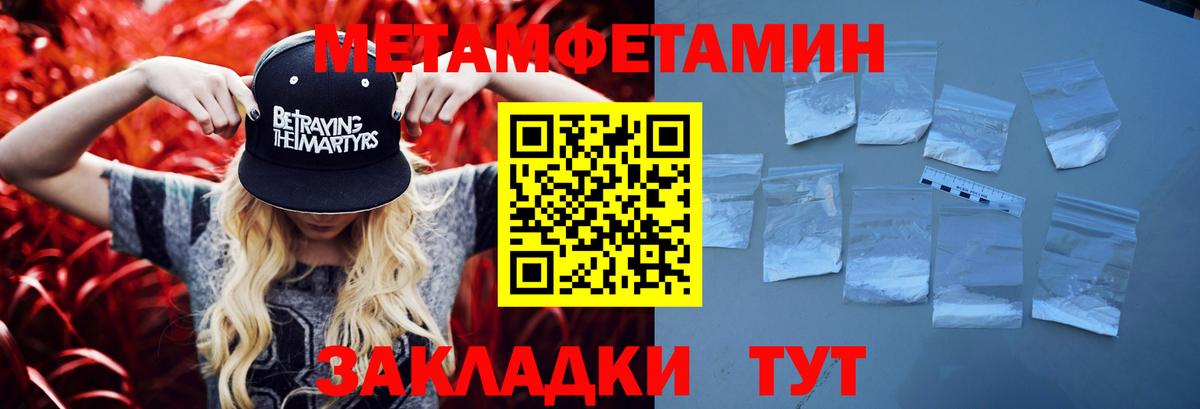 МЕТАМФЕТАМИН мет Горячий Ключ