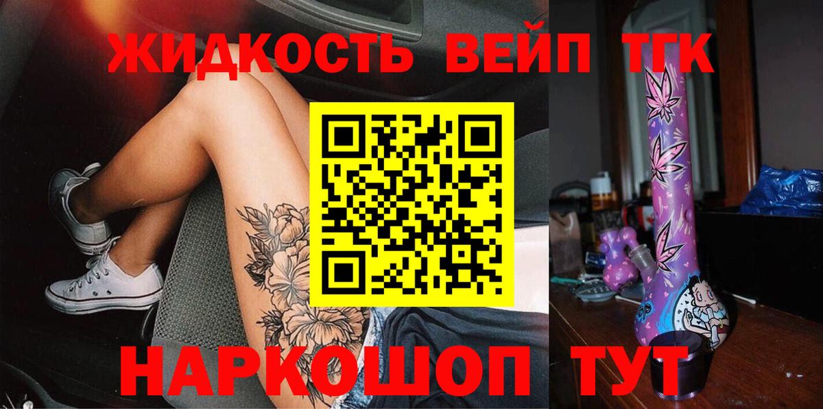 ТГК концентрат Горячий Ключ